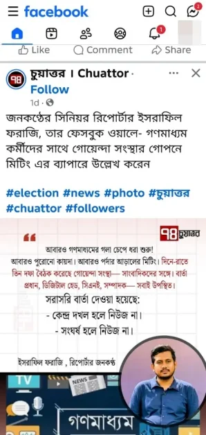 ভোট গণনায় কারচুপির অভিযোগ