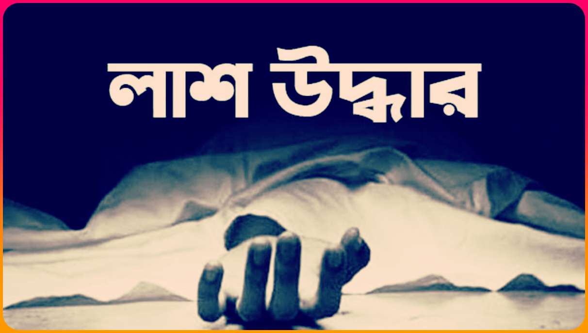 রাজশাহীতে একই পরিবারের