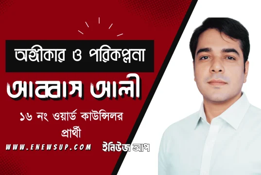 আব্বাস আলী