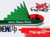 মহান বিজয় দিবস: এক রক্তস্নাত অধ্যায় ও অনন্ত অনুপ্রেরণার উৎস মহান বিজয় দিবস