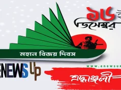 মহান বিজয় দিবস: এক রক্তস্নাত অধ্যায় ও অনন্ত অনুপ্রেরণার উৎস মহান বিজয় দিবস