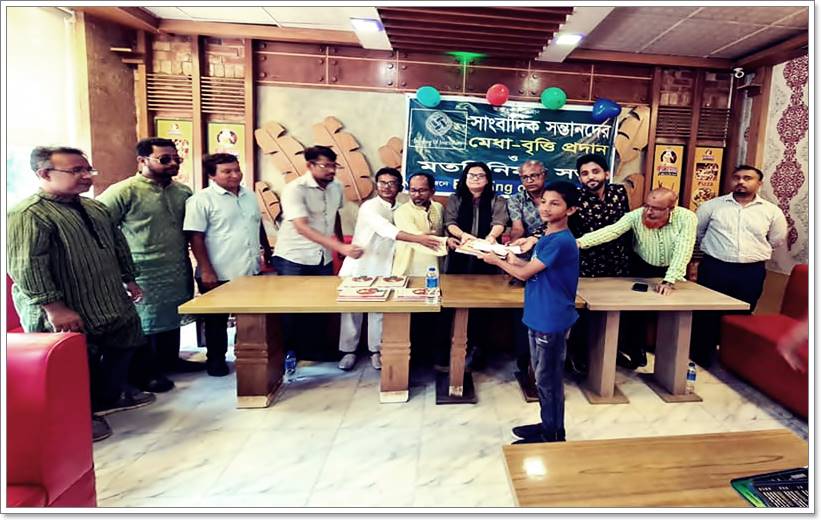 বণ্ডিং অফ জার্নালিস্ট সাংবাদিক সন্তানদের মেধা বৃত্তি প্রদান