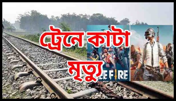 মোবাইলে গেমস