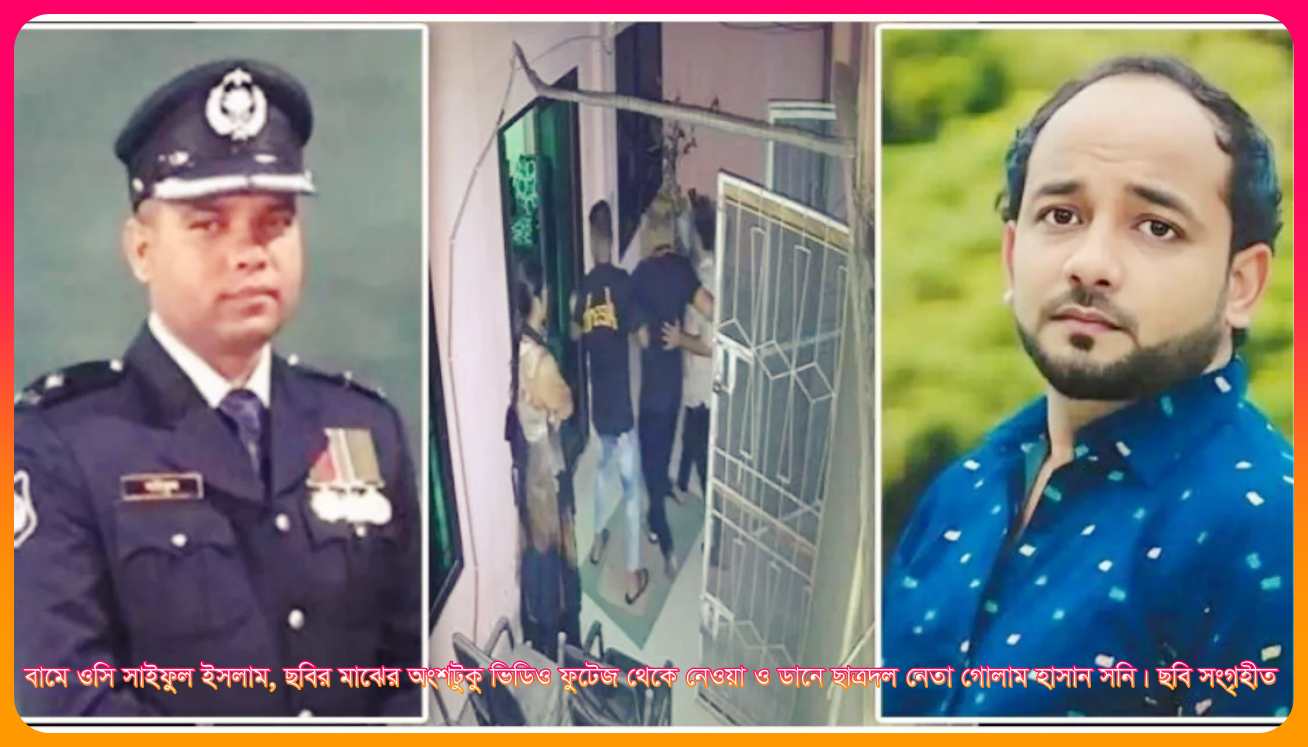 রেস্ট হাউজে নারীসহ ওসিকে আটকে