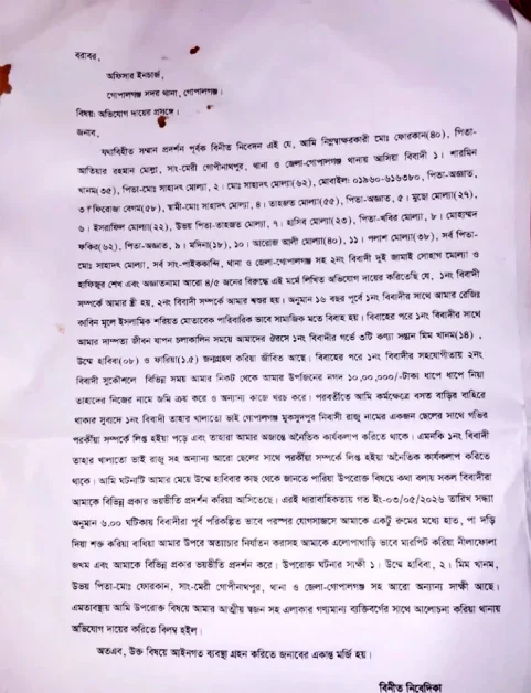 গাজীপুর হত্যাকাণ্ড
