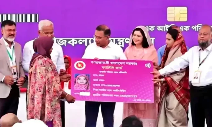 245 ফ্যামিলি কার্ড