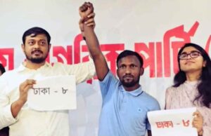 এনসিপি থেকে মনোনয়ন নিলেন সুজন ও খোকন এনসিপি থেকে মনোনয়ন নিলেন