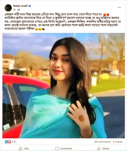 জাইমার পাশে আছি