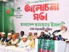 বিজয় দিবস: জামায়াতে ইসলামীর আলোচনা সভা অনুষ্ঠিত, প্রধান অতিথি আমীর ডা. শফিকুর রহমান বিজয় দিবস: জামায়াতে ইসলামীর আলোচনা