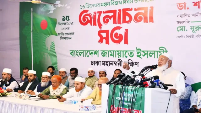 বিজয় দিবস: জামায়াতে ইসলামীর আলোচনা