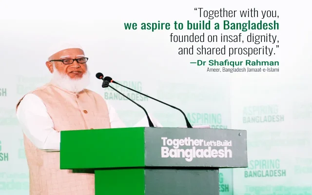 ‘বিভাজন নয়, ঐক্যই হবে রাজনীতির ভিত্তি’