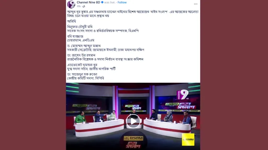শহীদ ওসমান হাদিকে ‘গিনিপিগ’