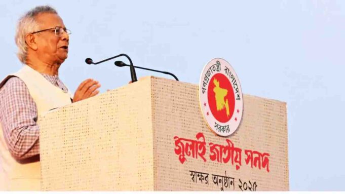 সনদ স্বাক্ষর করা হলো