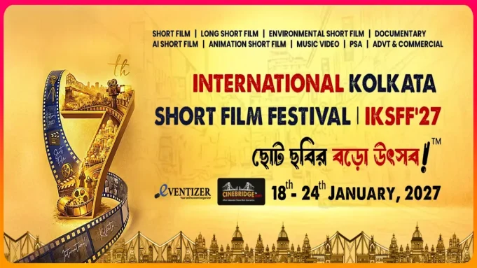 ৭ম ইন্টারন্যাশনাল কলকাতা শর্ট ফিল্ম ফেস্টিভ্যাল