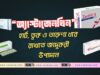 অ্যাস্টাজেনথিন: হার্ট, ত্বক ও তারুণ্য ধরে রাখতে জাদুকরী উপাদান অ্যাস্টাজেনথিন হার্ট