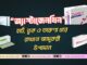 অ্যাস্টাজেনথিন: হার্ট, ত্বক ও তারুণ্য ধরে রাখতে জাদুকরী উপাদান অ্যাস্টাজেনথিন হার্ট