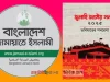 সংসদ থেকে পদত্যাগ নয়; ‘জুলাই সনদ’ বাস্তবায়নে রাজপথ ও সংসদে লড়বে জামায়াত জামায়াতে ইসলামী