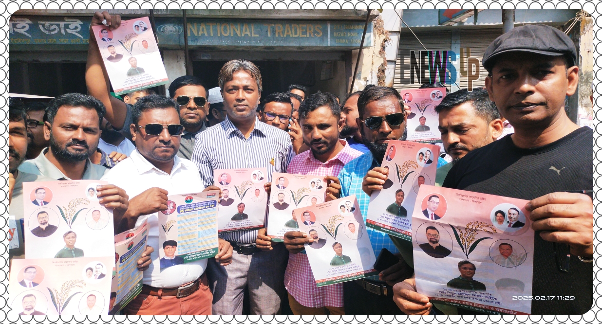 বিএনপির রাষ্ট্র কাঠামো