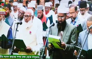 জামায়াত নেতৃত্বাধীন ১১ দলীয় জোট ও স্বতন্ত্র প্রার্থীরা শপথ নিলেন: সংসদ সদস্য ও সংবিধান সংস্কার পরিষদের সদস্য হিসেবে দ্বিতীয় ধাপে শপথ গ্রহণ জামায়াত ১১ দলীয় জোট শপথ
