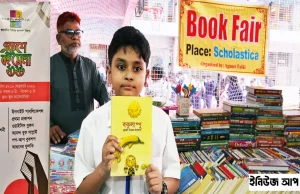 স্কলাস্টিকা সিনিয়র ক্যাম্পাসে ‘একুশে বইমেলা ২০২৬’: নতুন প্রজন্মকে বইমুখী করার প্রত্যয় স্কলাস্টিকা সিনিয়র ক্যাম্পাস বইমেলা ২০২৬