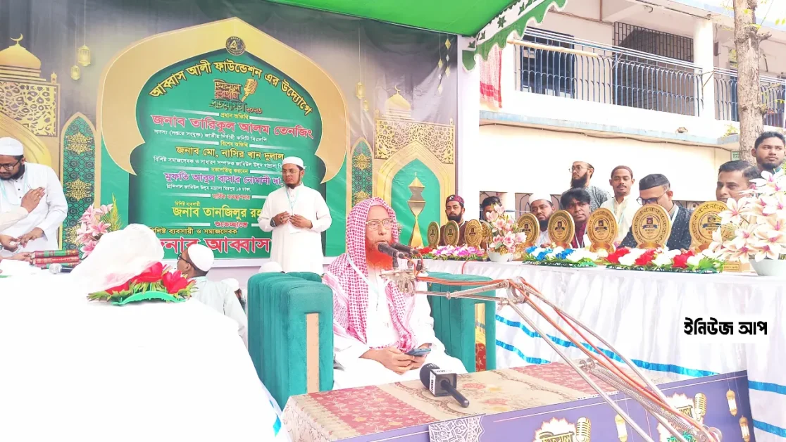 হিফজুল কুরআন প্রতিযোগিতা