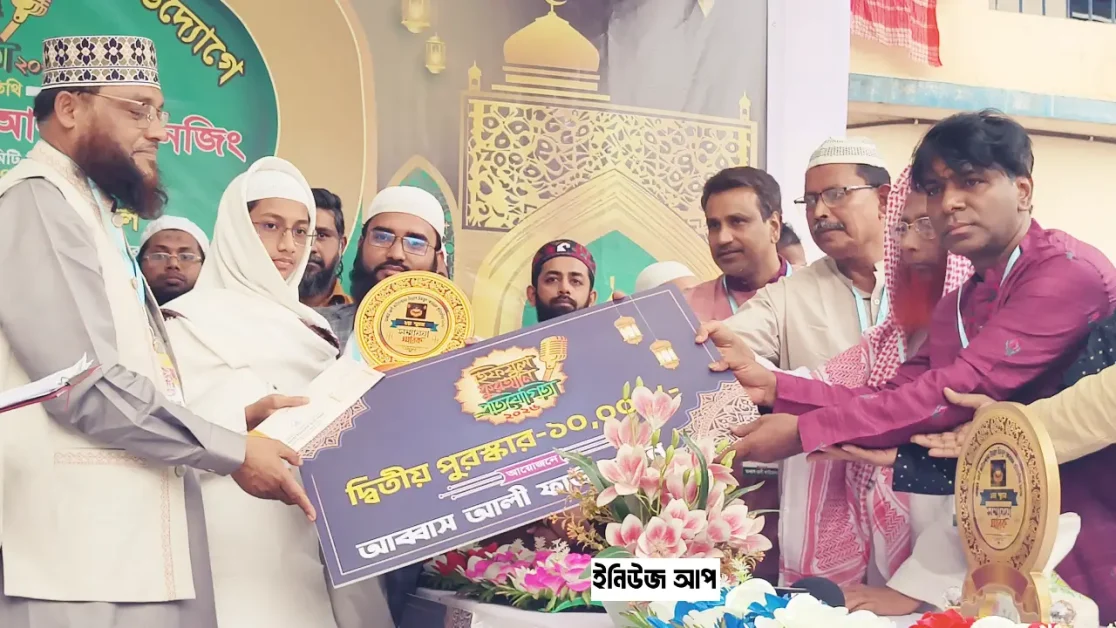 ২য় হিফজুল কুরআন প্রতিযোগিতা