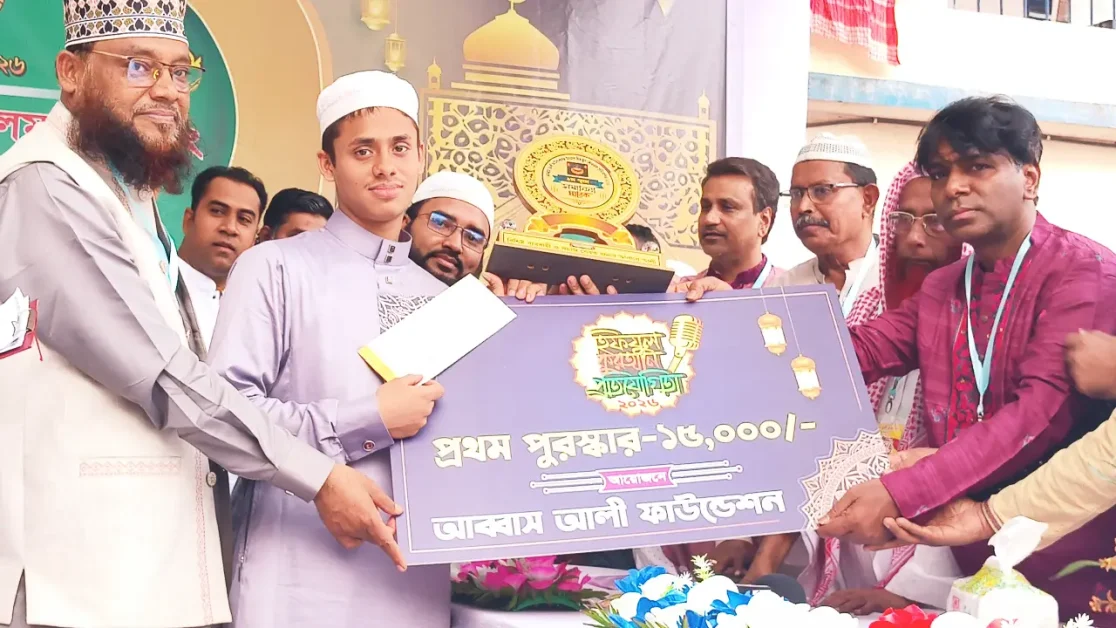 ১ম পুরস্কার হিফজুল কুরআন প্রতিযোগিতা