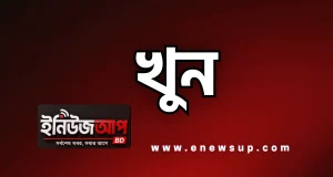 উত্তরখানে ইয়াবার পার্টিতে ডেকে নিয়ে গুলি করে হত্যা: গ্রেপ্তার ৩ জন ৩ দিনের রিমান্ডে উত্তরখানে মিরাজ হত্যা