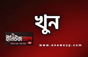 উত্তরখানে ইয়াবার পার্টিতে ডেকে নিয়ে গুলি করে হত্যা: গ্রেপ্তার ৩ জন ৩ দিনের রিমান্ডে উত্তরখানে মিরাজ হত্যা