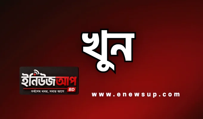উত্তরখানে ইয়াবার পার্টিতে ডেকে নিয়ে গুলি করে হত্যা: গ্রেপ্তার ৩ জন ৩ দিনের রিমান্ডে উত্তরখানে মিরাজ হত্যা