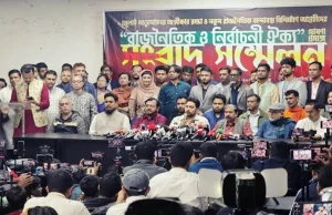 এনসিপিসহ ৩ দলের সমন্বয়ে গণতান্ত্রিক সংস্কার জোটের আত্মপ্রকাশ এনসিপিসহ ৩ দলের সমন্বয়ে গণতান্ত্রিক