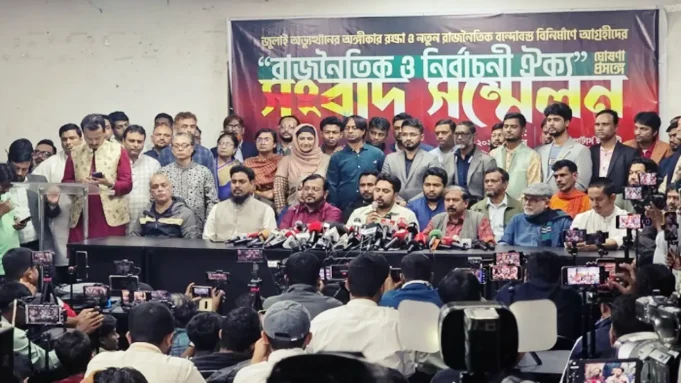এনসিপিসহ ৩ দলের সমন্বয়ে গণতান্ত্রিক
