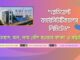 রেডিয়েন্ট ফার্মাসিউটিক্যালস লিমিটেড: ইতিহাস, মান, দাম বেশি হওয়ার কারণ ও রপ্তানি