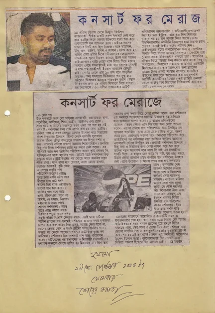 অপসাংবাদিকতা ও ঘুষ-সংস্কৃতি