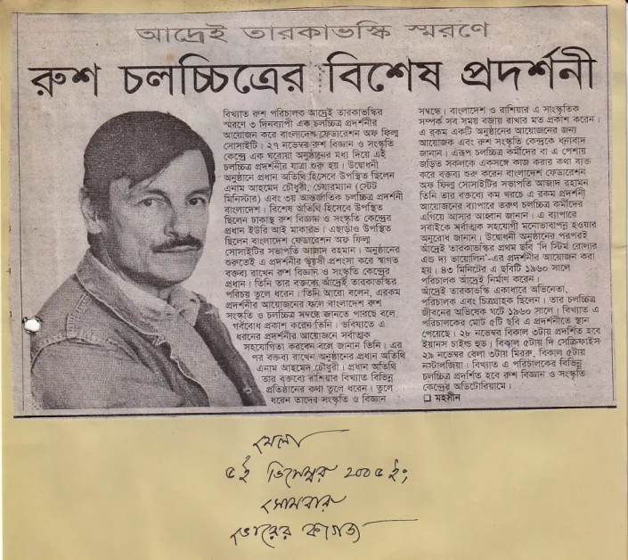 অপসাংবাদিকতা ও ঘুষ-সংস্কৃতি