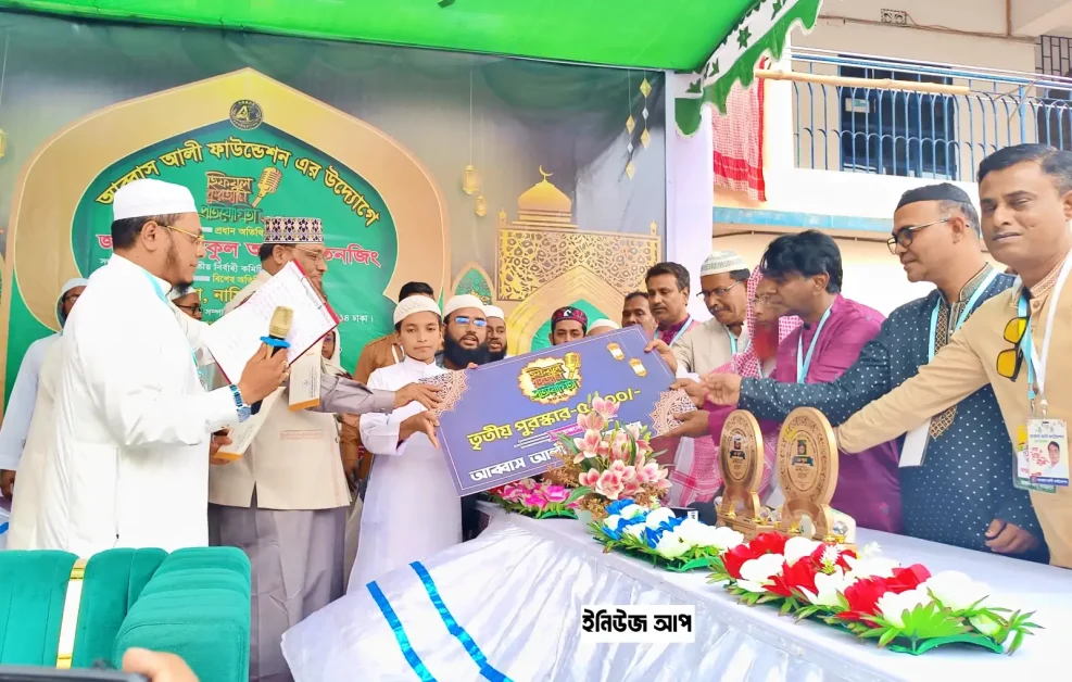 হিফজুল কুরআন প্রতিযোগিতা