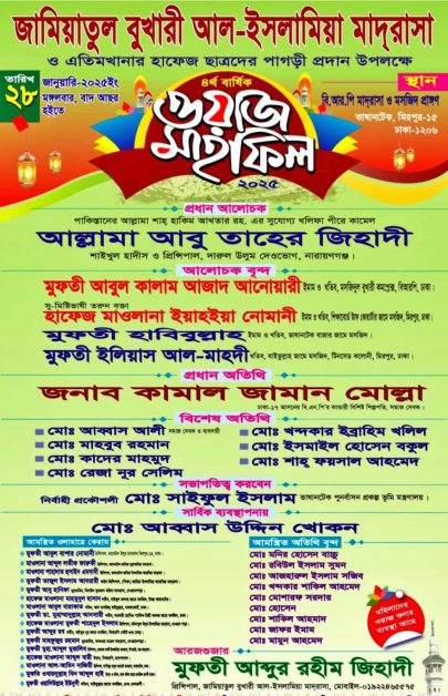 হাফেজ ছাত্রদের পাগড়ী প্রদান 