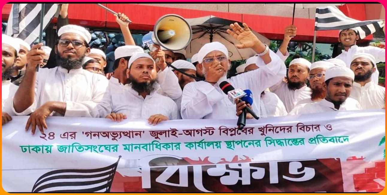 ঢাকায় জাতিসংঘের অফিস আত্মঘাতী