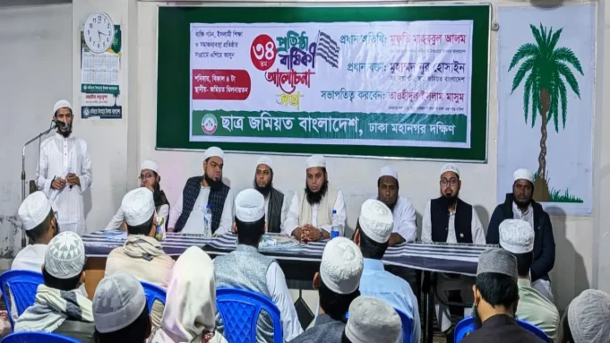 WhatsApp Image 2026-01-24 at 7.19.58 PM (1) ছাত্র জমিয়ত বাংলাদেশ