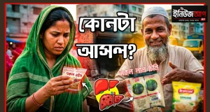 মৃত্যুর মোড়ক: বিদেশি ব্র্যান্ডের শিশুখাদ্য থেকে কসমেটিকস ও লাল চিনিতে ভেজালের মহোৎসব ভেজাল খাদ্য