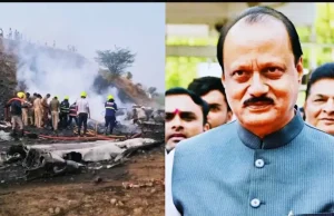 বিমান দুর্ঘটনায় শেষ মহারাষ্ট্রের ‘দাদা’: অজিত পাওয়ারের বিদায়ে স্তব্ধ বারামতী অজিত পাওয়ার বিমান দুর্ঘটনা