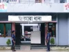 বাগমারা বিএনপি