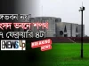 বঙ্গভবন নয়! সংসদ ভবনে শপথ ১৭ ফেব্রুয়ারি | নতুন প্রধানমন্ত্রী কে?