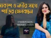 ব্লু-অন-ব্লু ফ্যাশন ট্রেন্ড: আকাশ ও নদীর সাথে সাজের মেলবন্ধন শম্পা জামানের ব্লু-অন-ব্লু শাড়ি ফ্যাশন এবং সানগ্লাস লুক।