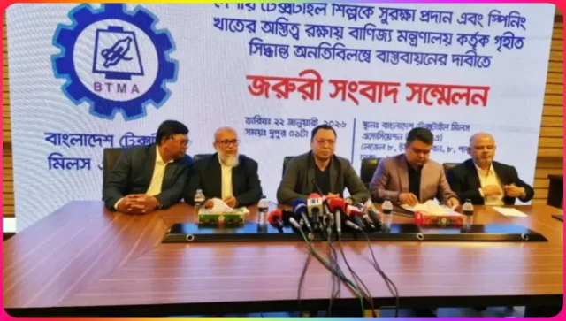 bmet দেশের সব টেক্সটাইল মিল বন্ধের