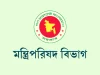 তারেক রহমানের নতুন মন্ত্রিসভায় ডাক পেলেন যারা; প্রবীণ-নবীনের সমন্বয়ে সরকার বিএনপির মন্ত্রিসভার সদস্য ২০২৬