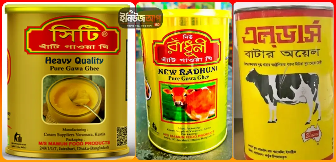 বাঘাবাড়ি ঘি ও বম্বে সুইটস