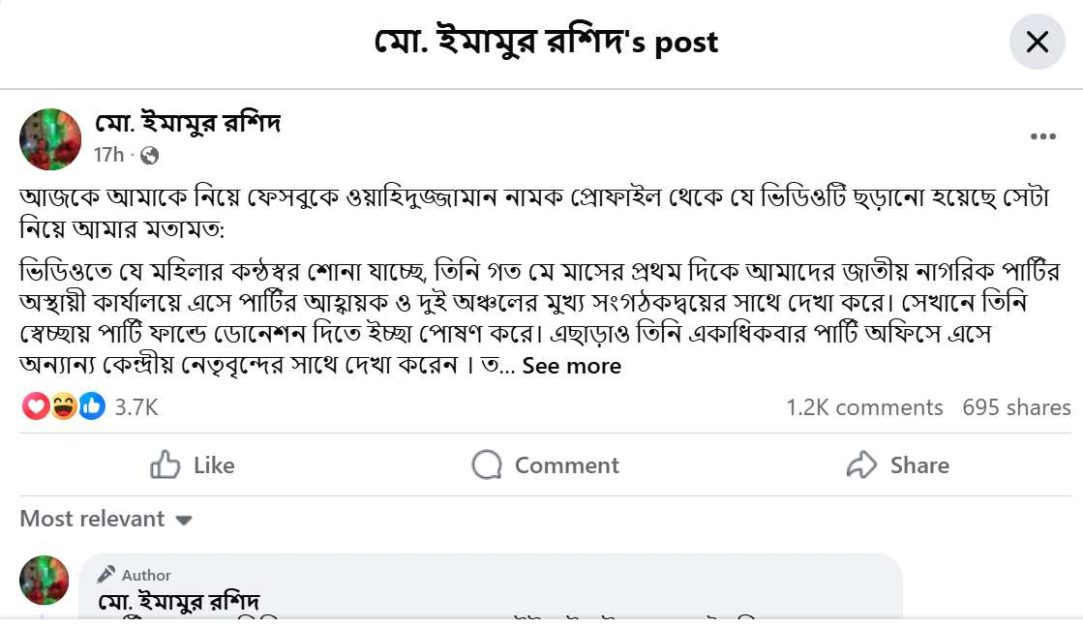 ৭ লাখ টাকা নেওয়ার ভিডিও