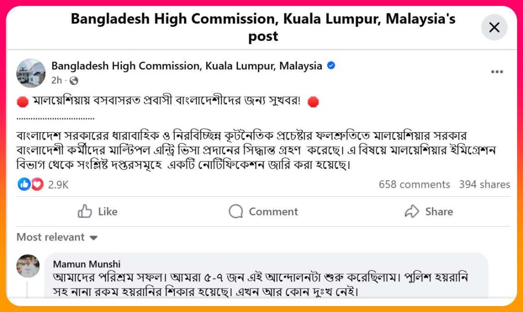 বাংলাদেশি কর্মীদের জন্য মাল্টিপল