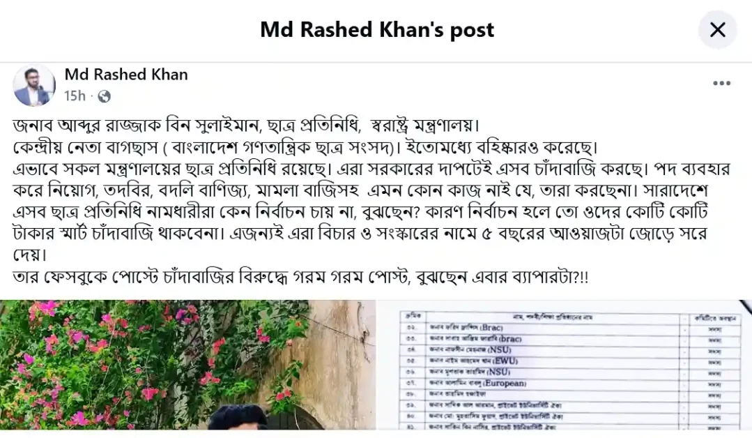 গুলশানে চাঁদাবাজি